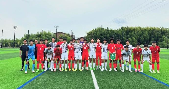 中国U16国少1-6不敌神户胜利船同龄梯队 刘佳乐打入一球